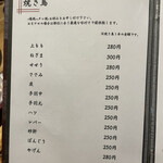 焼鳥と地酒 SAKE酉 - 