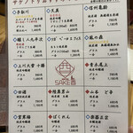 焼鳥と地酒 SAKE酉 - 