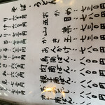 長岡屋 - 全制覇したくなる。