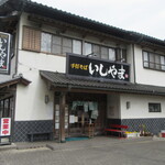 手打そば　いしやま - 