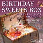 ＆ Sweets! Sweets! Buffet! Alice - 