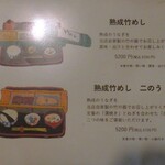 小淵沢 井筒屋 - 