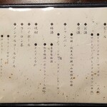 大市 - 飲み物メニュー