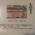 小淵沢 井筒屋 - 