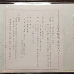 大市 - 大市の献立ごあんない