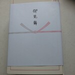 ラ・ペッシュ - ありがとうございました