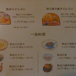 小淵沢 井筒屋 - 