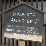 小淵沢 井筒屋 - 