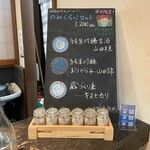 酒蔵BAR えん - 