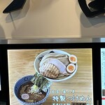松戸富田製麺 三井アウトレットパーク木更津店 - 