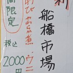 すし処ひしの木 - 