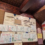 すし処ひしの木 - 