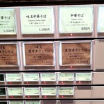 中華そば 勝本 - 