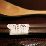 神保町 傳 - 嬉しい。（バージョンアップしてます）