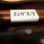 神保町 傳 - 超嬉しい。(号泣）