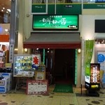 明日香 - 店は2階にあります