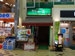 明日香 - 店は2階にあります