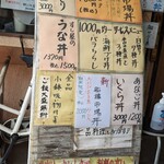 すし処ひしの木 - 