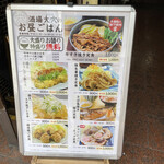 大穴 八重洲店 - 