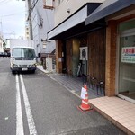 中華蕎麦 しげ田 - 