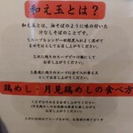 中華蕎麦 しげ田 - 