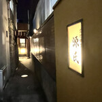 源氏 - 入口からオーラ半端なし