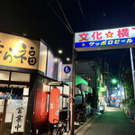 源氏 - 文横入口