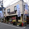 Maru ka - お店