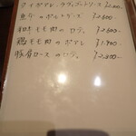 シエル ブルー - メヌー