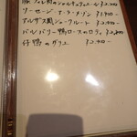 シエル ブルー - メヌー