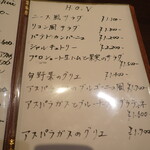 シエル ブルー - メヌー