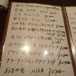 シエル ブルー - メヌー