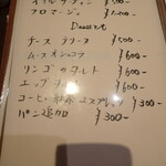 シエル ブルー - メヌー