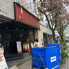 Barudeesupaniriburaginza - 