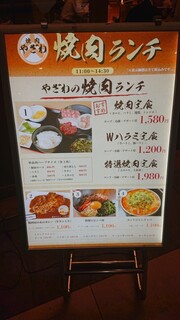 h Yakiniku Yazawa - 