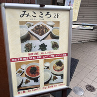 みこころ 無添加チャイナ935 - 