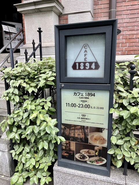 口コミ一覧 : Cafe 1894 - 二重橋前/カフェ [食べログ]