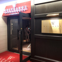 ウルフギャング・ステーキハウス 丸の内店 - 
