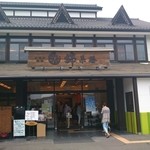 Nishikikarou - 錦帯橋の約２キロ上流にある店です。