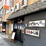 和泉屋 - 