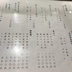 スシダイニング ほしの - メニュー