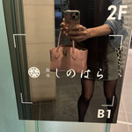 銀座 しのはら - 