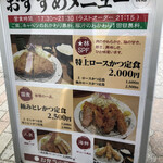 とんかつ目黒こがね - ランチメニュー ②