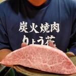 Yakiniku Ryouka - 