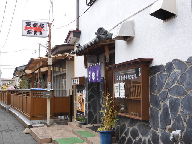 銀まさ - 古川（天ぷら）の写真