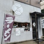 らーめん志士 - 