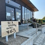 스즈시로 - 가게