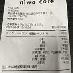 Niwa cafe - お会計