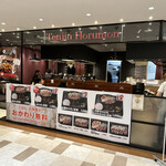 Teppanyaki Tenjin Horumon - 