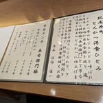 紀尾井町 とんかつ・洋食ひとみ - 